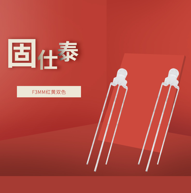 LED插件固仕泰详情页_01.jpg