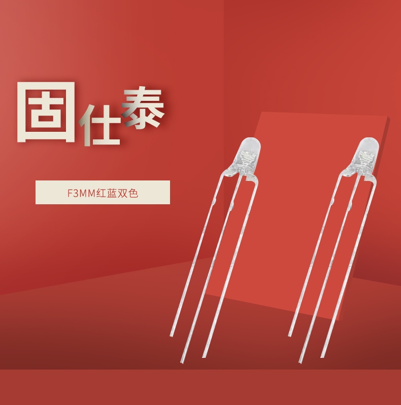 LED插件固仕泰详情页_01.jpg
