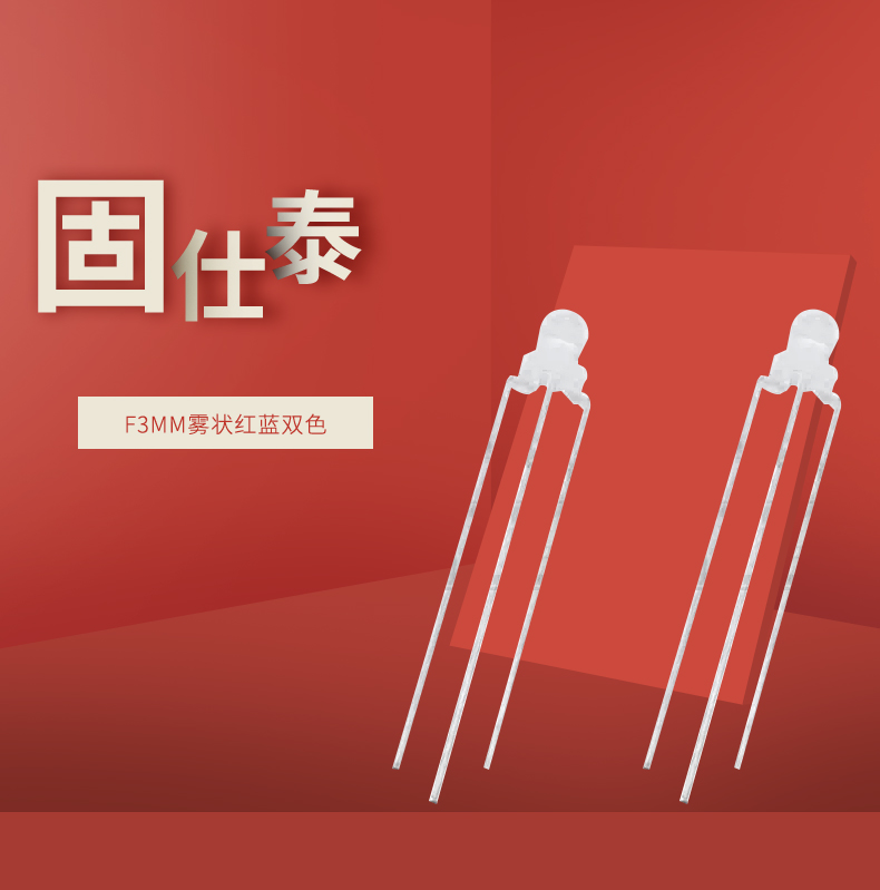 LED插件固仕泰详情页_01.jpg