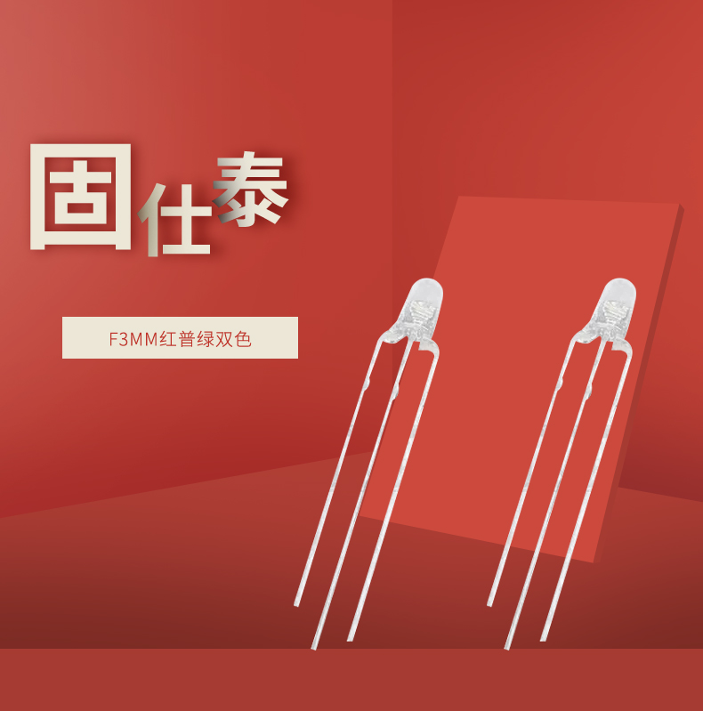 LED插件固仕泰详情页_01.jpg