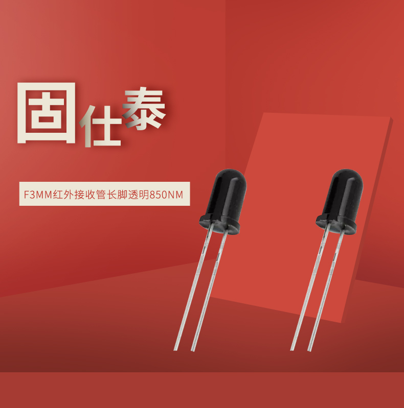 LED插件固仕泰详情页_01.jpg