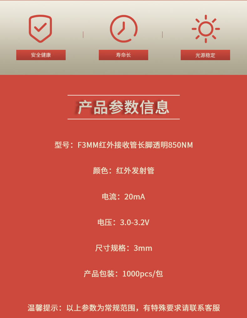 LED插件固仕泰详情页_02.jpg