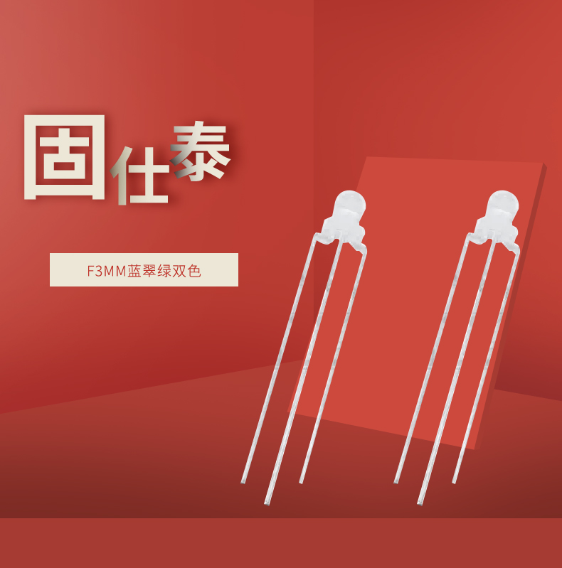 LED插件固仕泰详情页_01.jpg