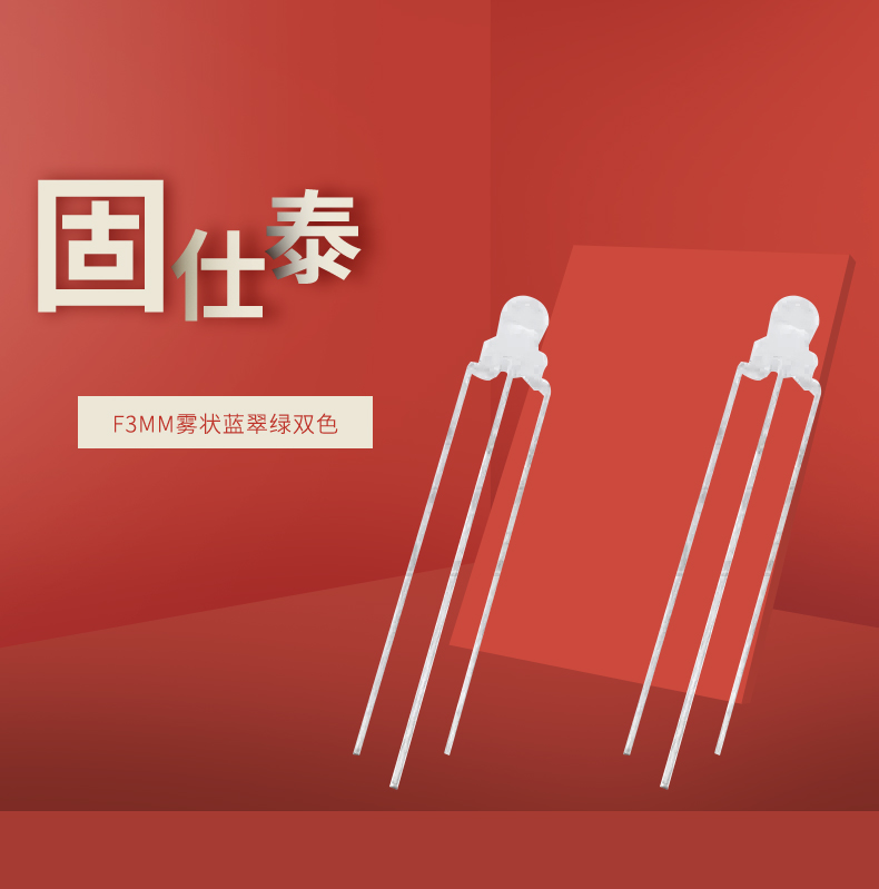LED插件固仕泰详情页_01.jpg