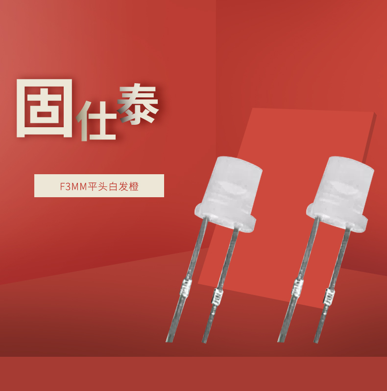 LED插件固仕泰详情页_01.jpg