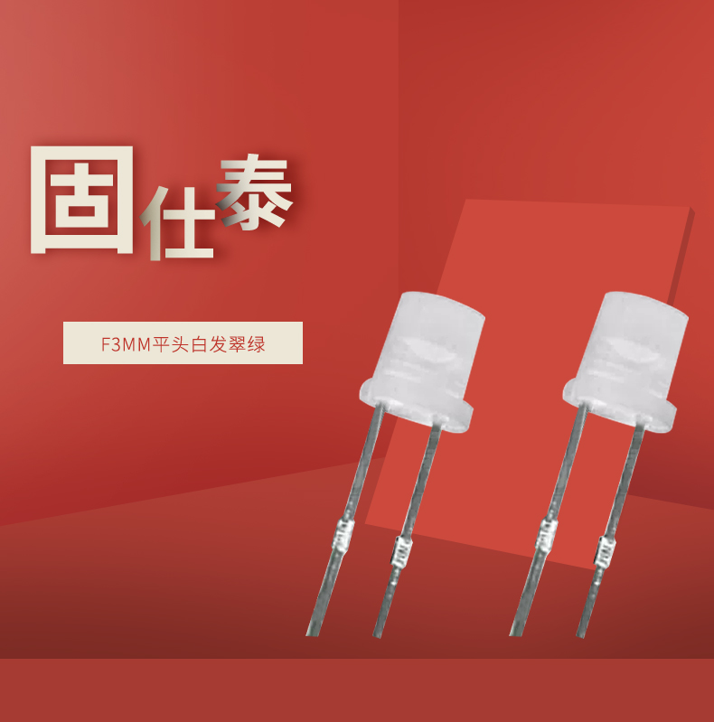 LED插件固仕泰详情页_01.jpg