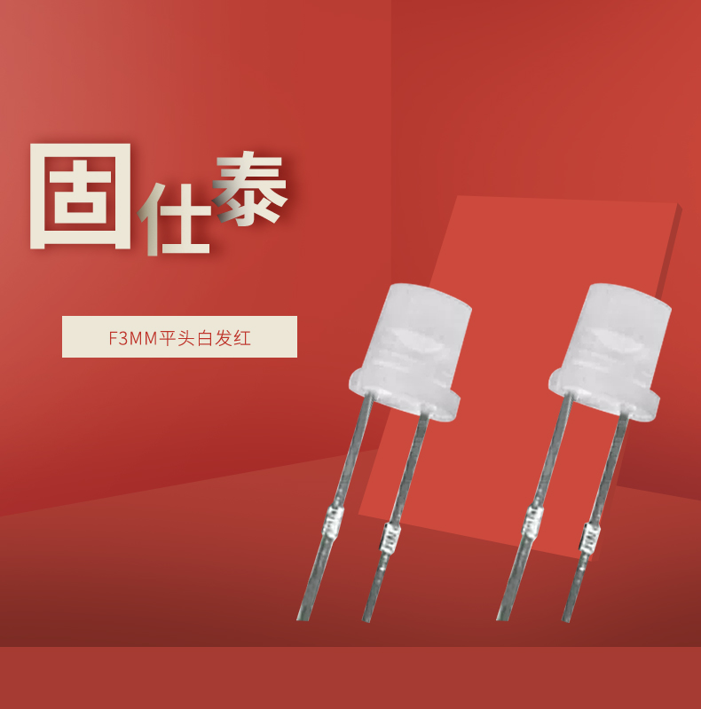 LED插件固仕泰详情页_01.jpg