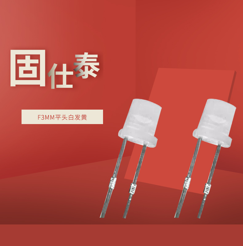 LED插件固仕泰详情页_01.jpg