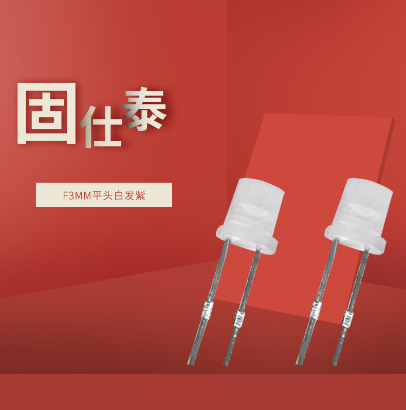 LED插件固仕泰详情页_01.jpg