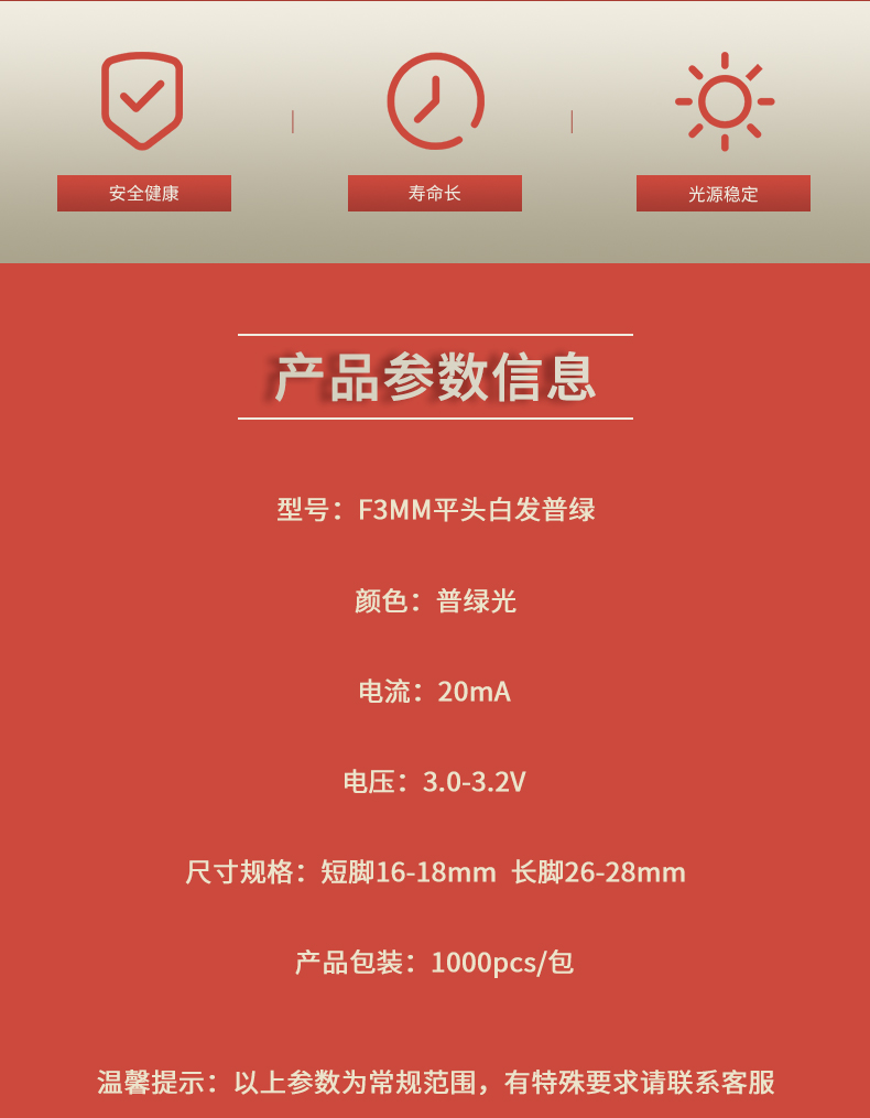 LED插件固仕泰详情页_02.jpg