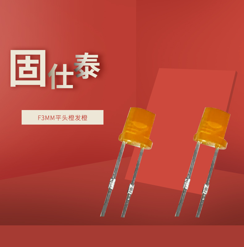 LED插件固仕泰详情页_01.jpg