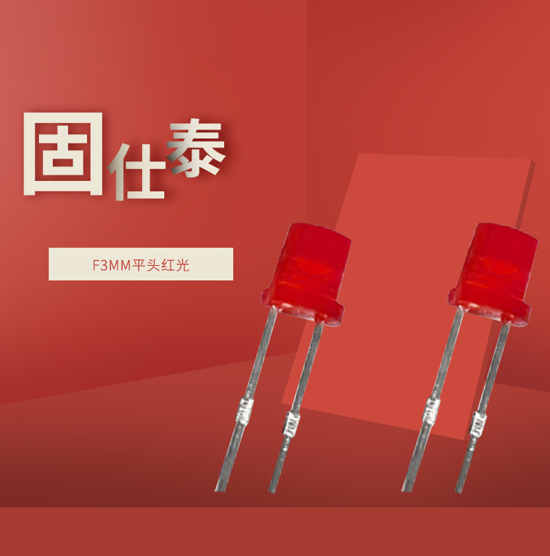 LED插件固仕泰详情页_01.jpg