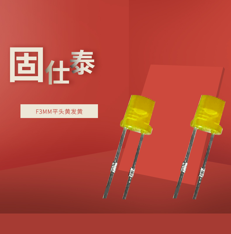 LED插件固仕泰详情页_01.jpg