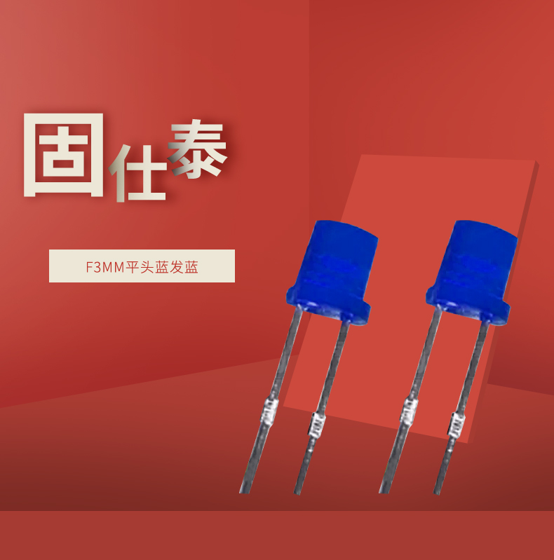 LED插件固仕泰详情页_01.jpg