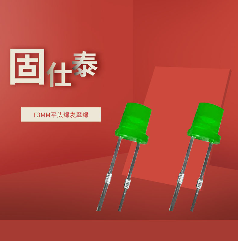 LED插件固仕泰详情页_01.jpg