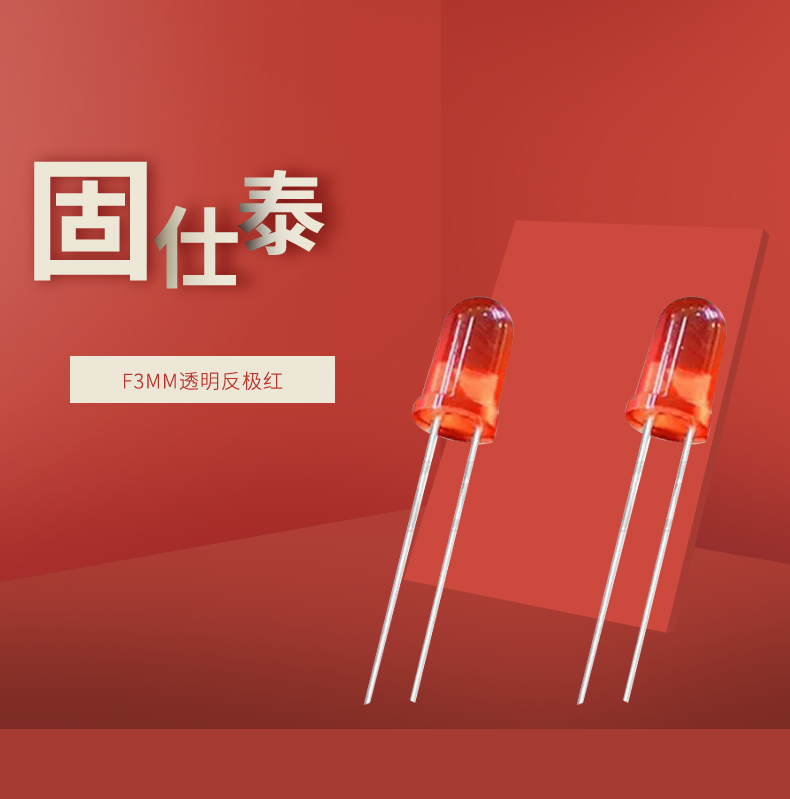 LED插件固仕泰详情页_01.jpg