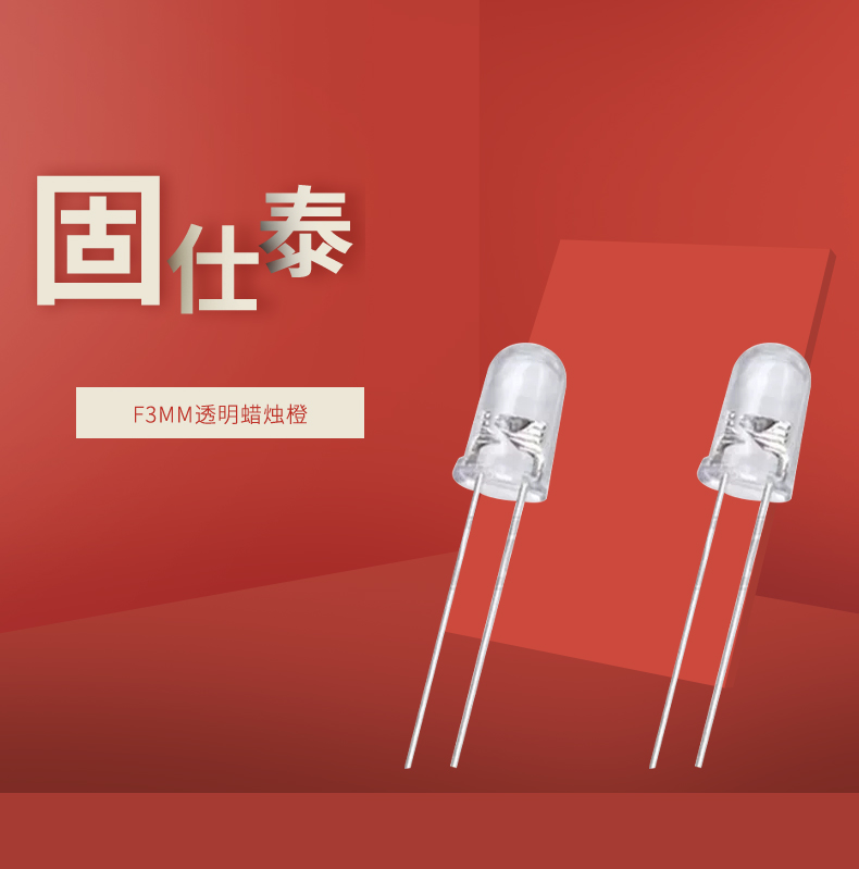LED插件固仕泰详情页_01.jpg