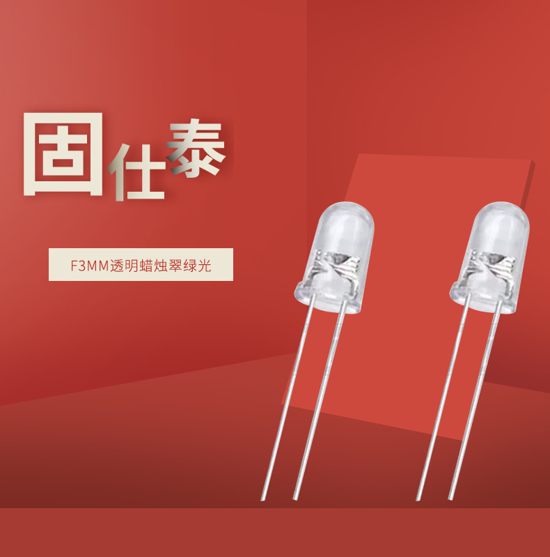 LED插件固仕泰详情页_01.jpg