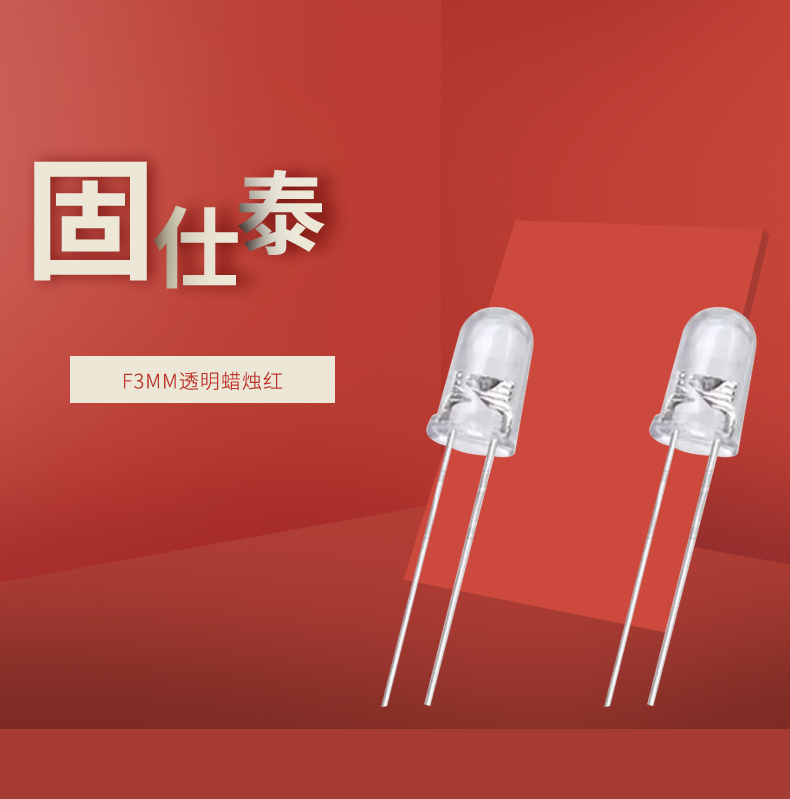 LED插件固仕泰详情页_01.jpg