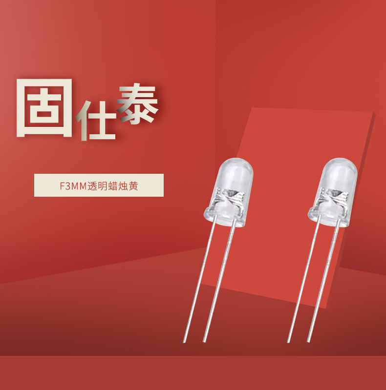 LED插件固仕泰详情页_01.jpg
