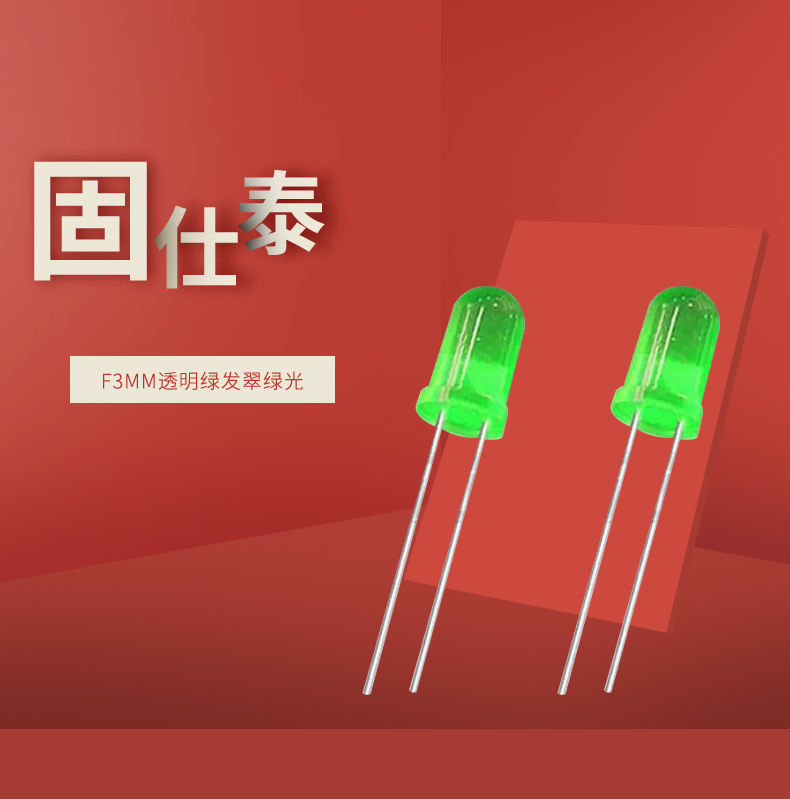 LED插件固仕泰详情页_01.jpg