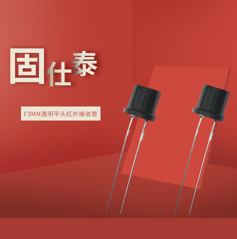 LED插件固仕泰详情页_01.jpg
