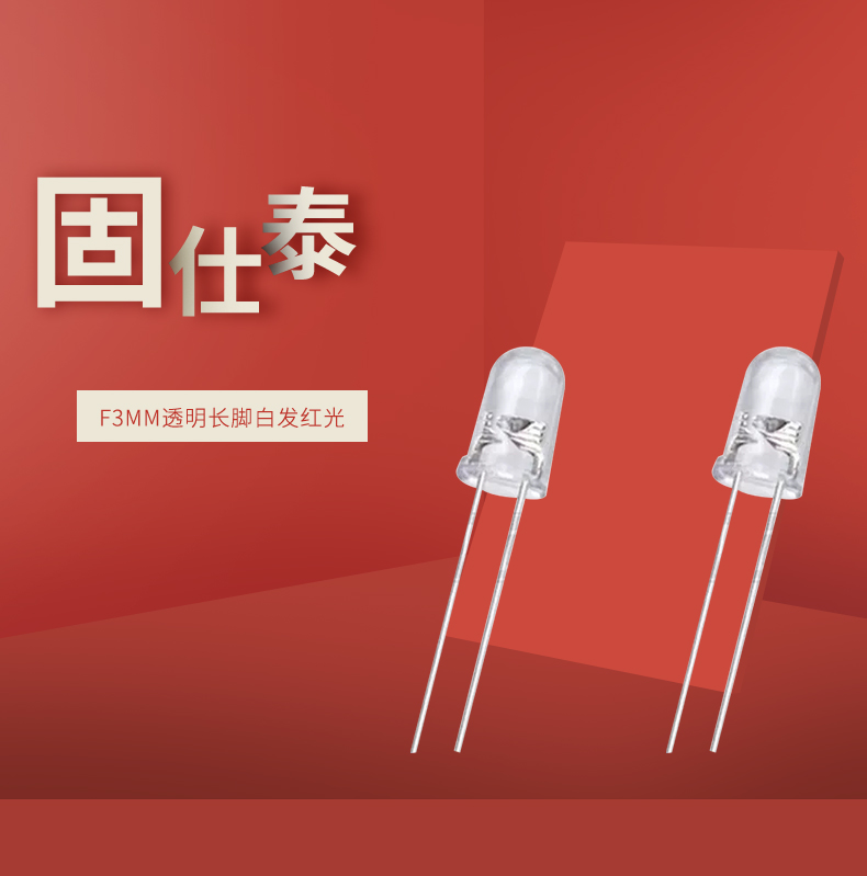 LED插件固仕泰详情页_01.jpg