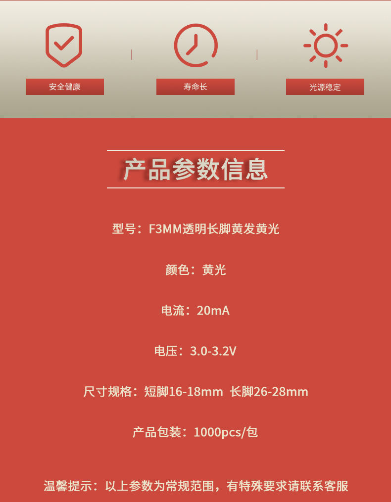 LED插件固仕泰详情页_02.jpg