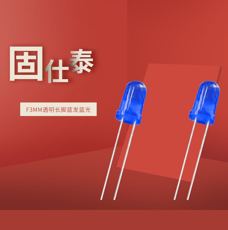 LED插件固仕泰详情页_01.jpg