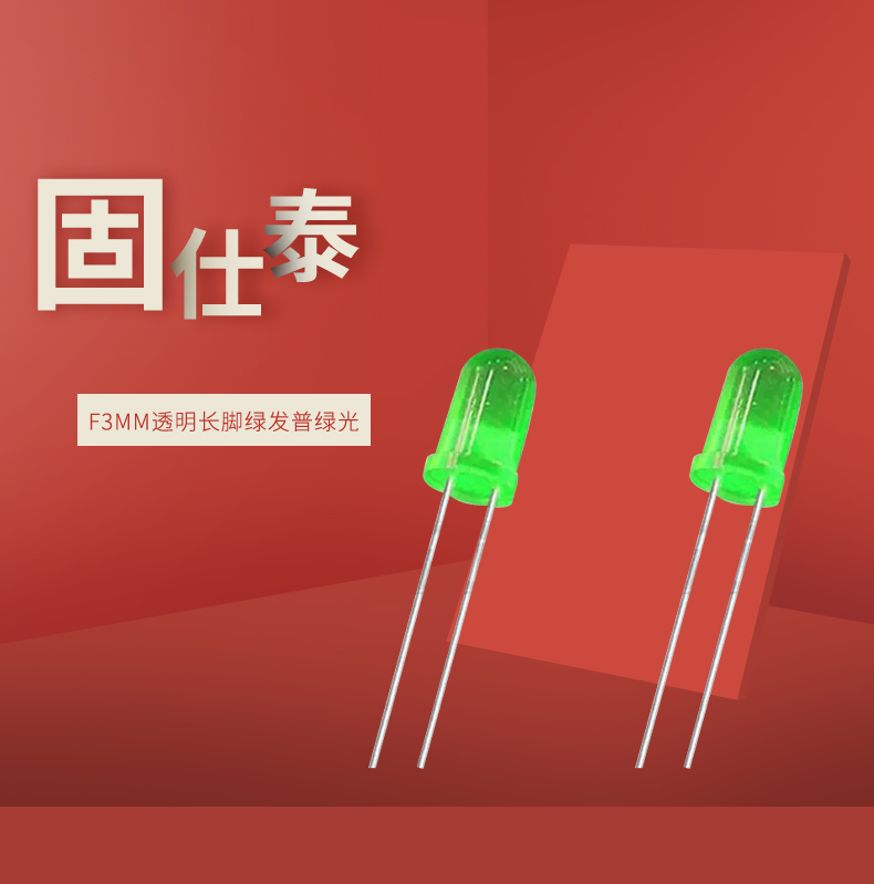 LED插件固仕泰详情页_01.jpg