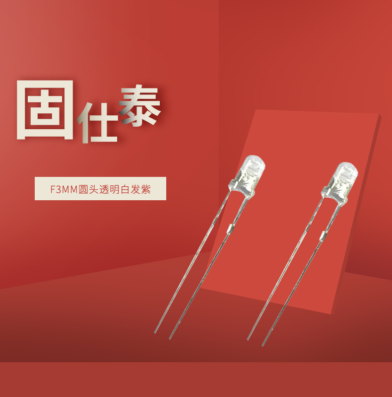 LED插件固仕泰详情页_01.jpg