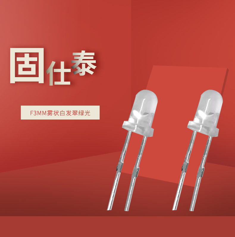 LED插件固仕泰详情页_01.jpg