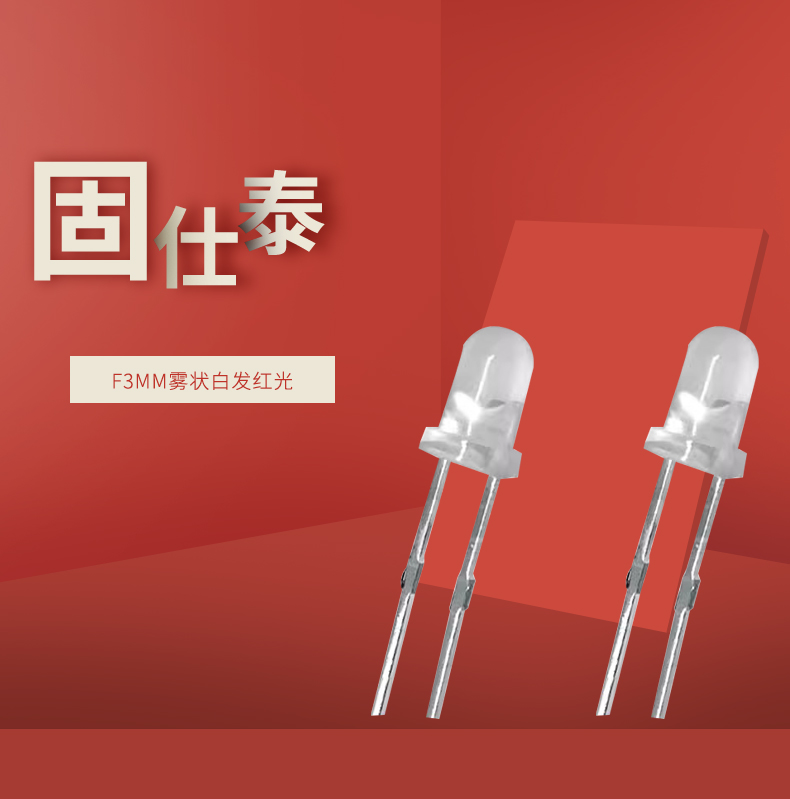 LED插件固仕泰详情页_01.jpg