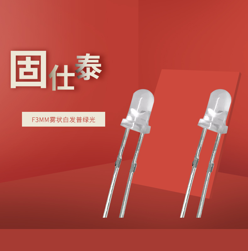 LED插件固仕泰详情页_01.jpg
