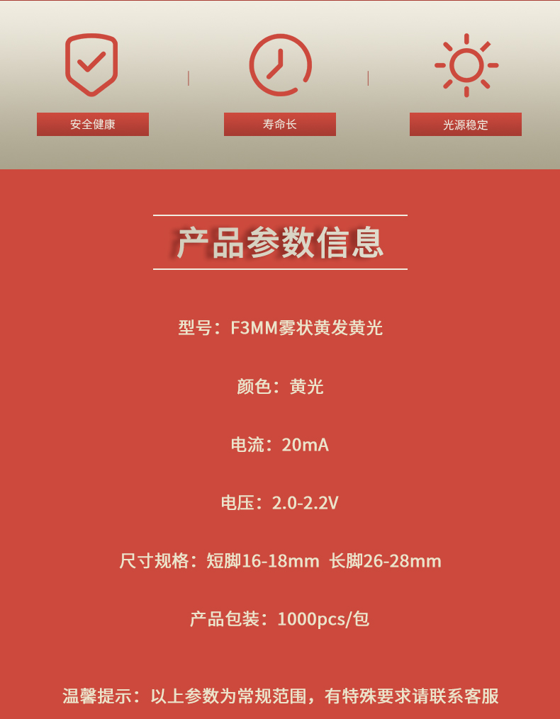 LED插件固仕泰详情页_02.jpg