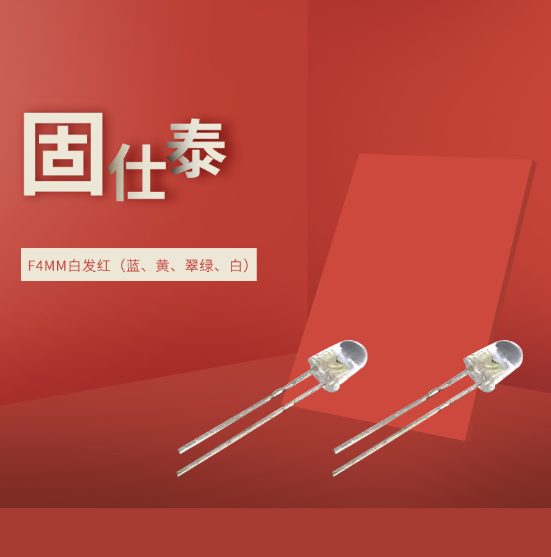 LED插件固仕泰详情页_01.jpg