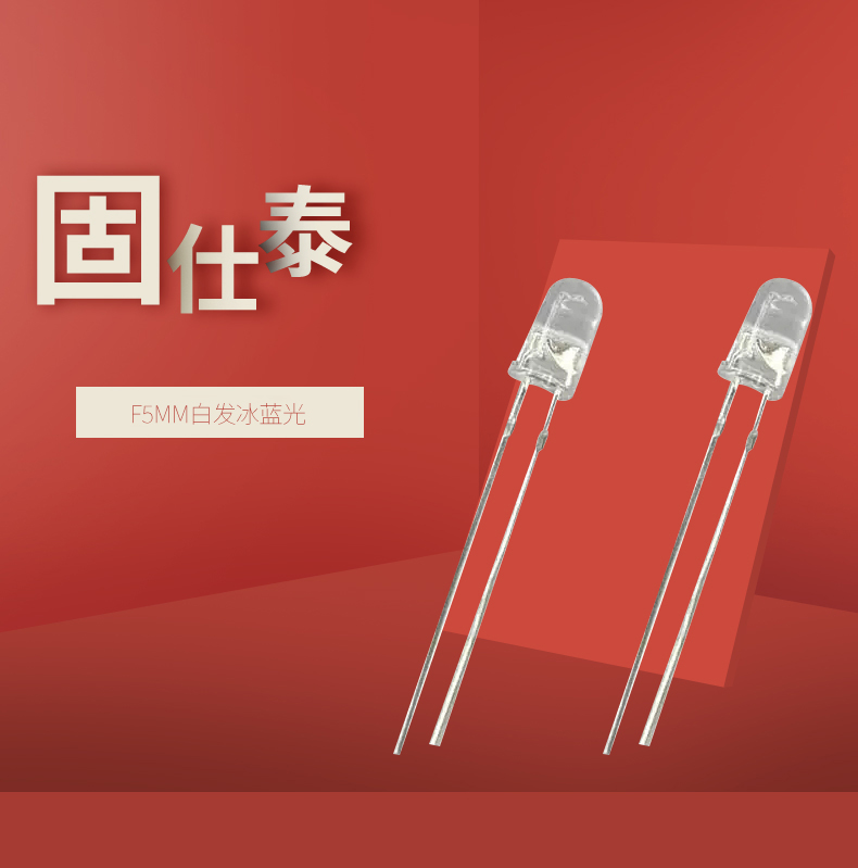 LED插件固仕泰详情页_01.jpg