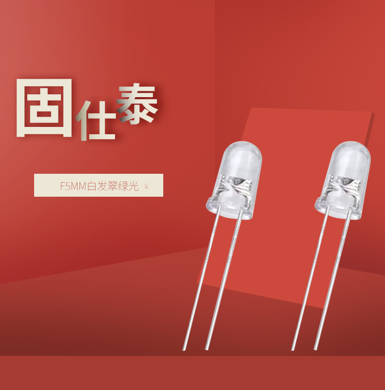LED插件固仕泰详情页_01.jpg