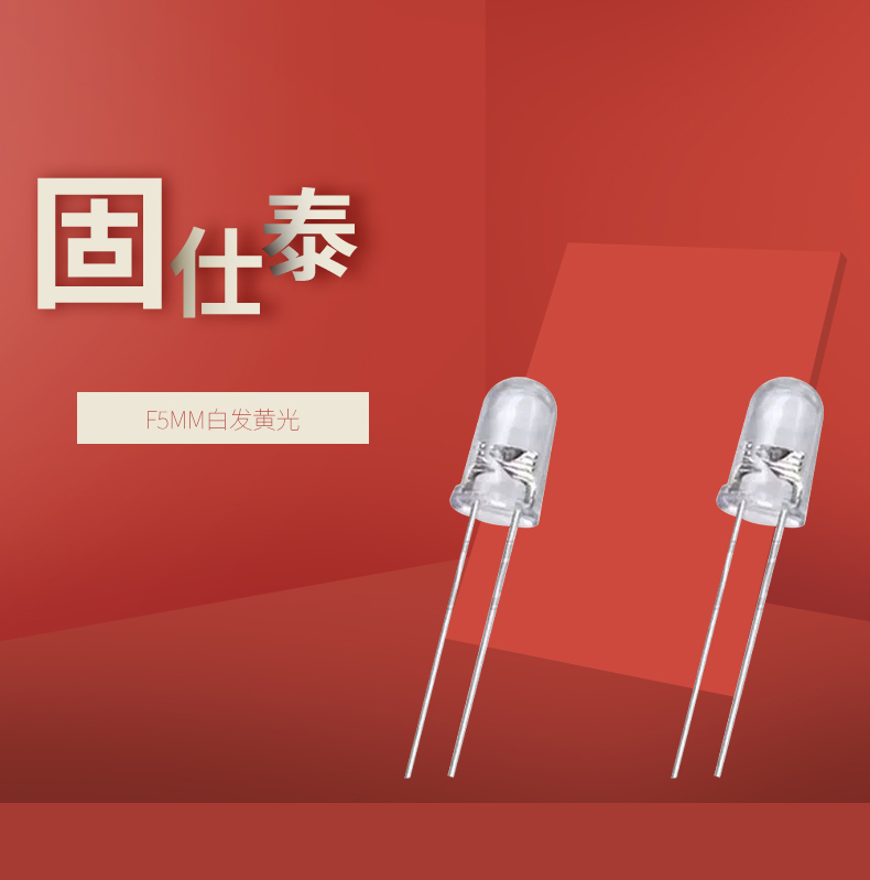 LED插件固仕泰详情页_01.jpg