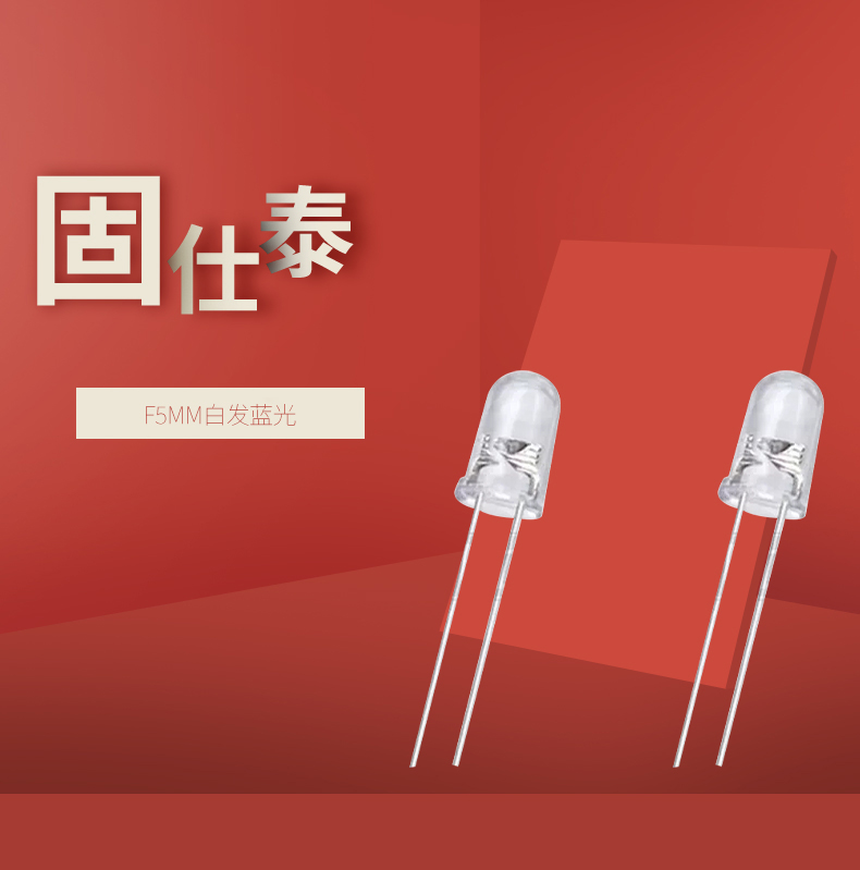 LED插件固仕泰详情页_01.jpg