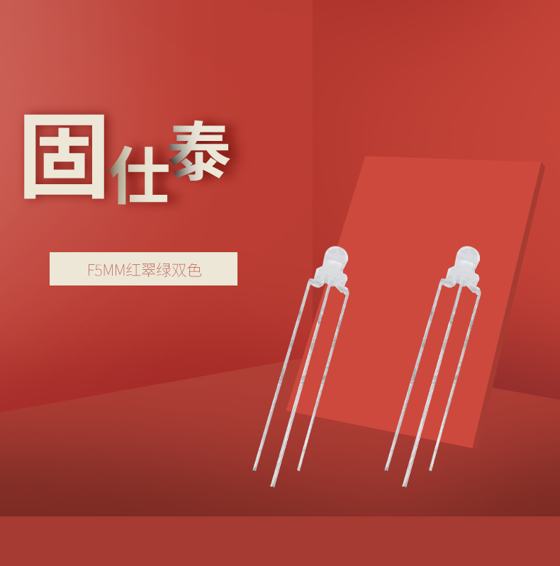 LED插件固仕泰详情页_01.jpg