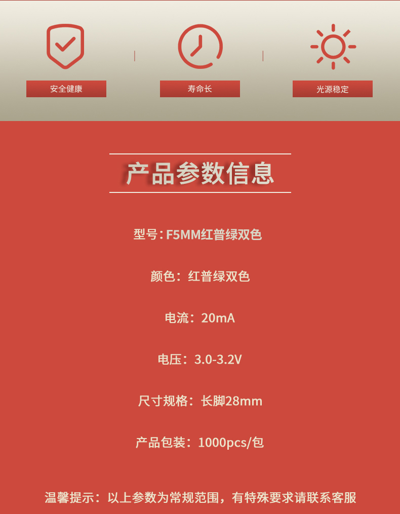 LED插件固仕泰详情页_02.jpg