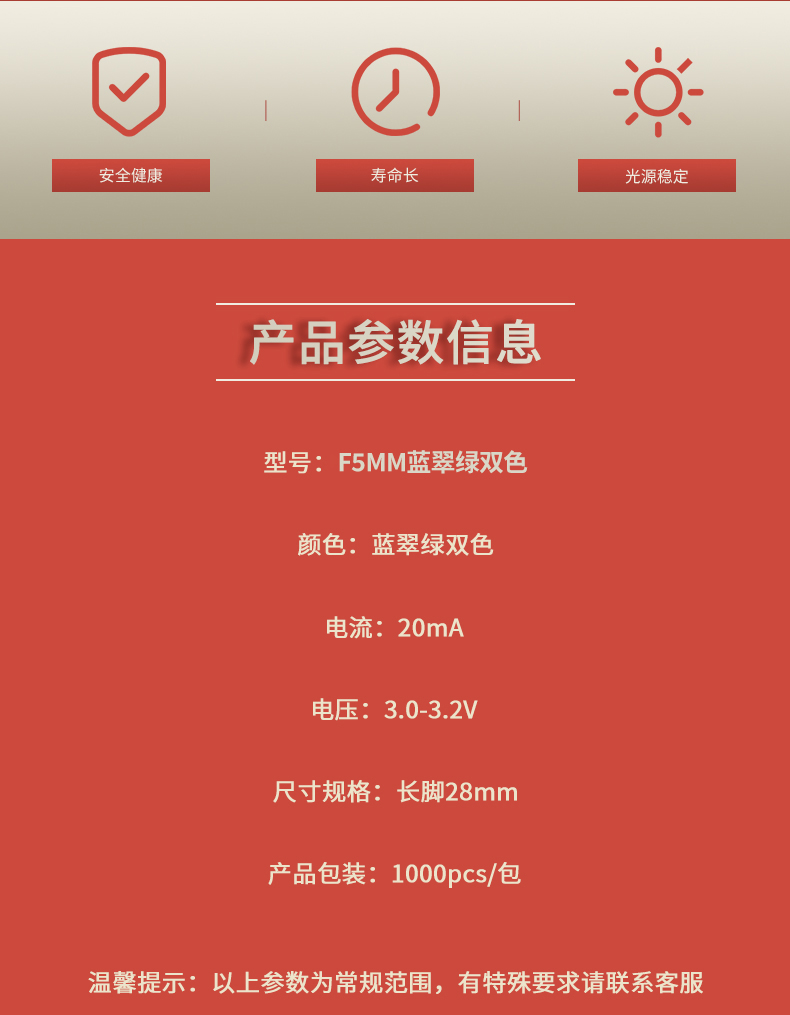 LED插件固仕泰详情页_02.jpg