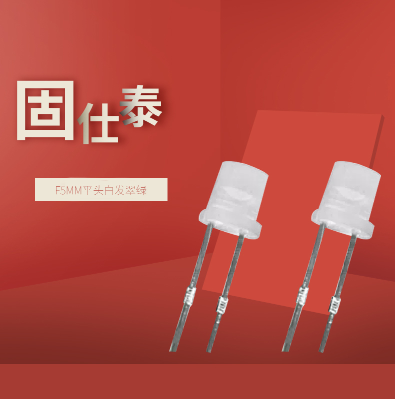 LED插件固仕泰详情页_01.jpg