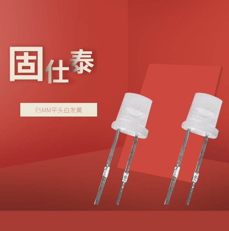LED插件固仕泰详情页_01.jpg