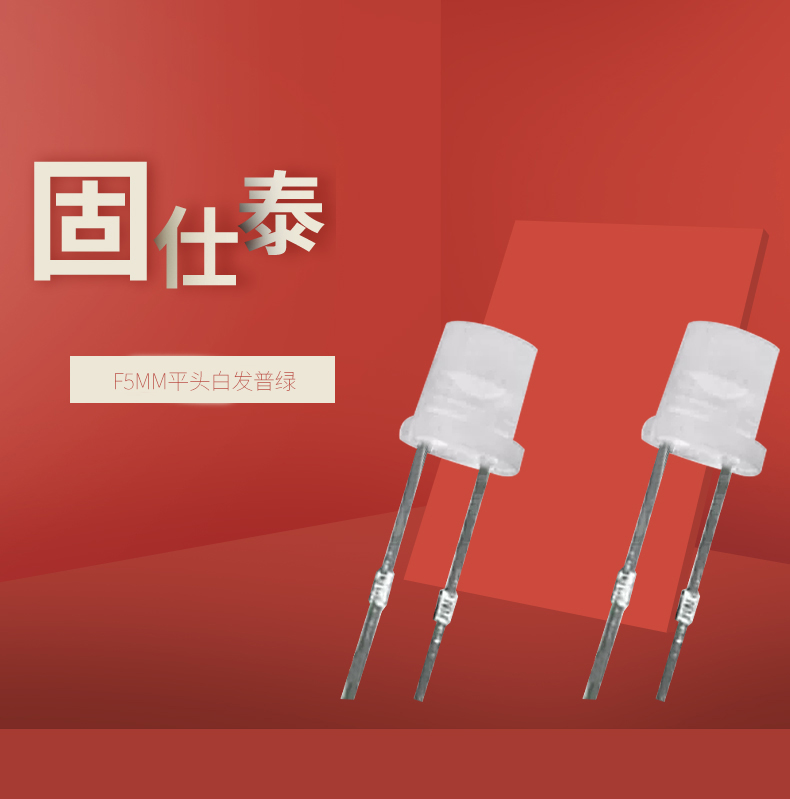 LED插件固仕泰详情页_01.jpg