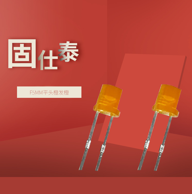 LED插件固仕泰详情页_01.jpg