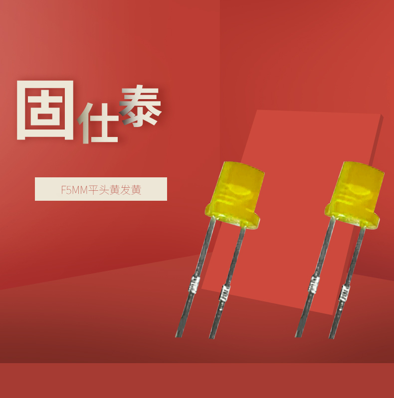 LED插件固仕泰详情页_01.jpg