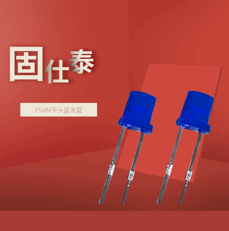 LED插件固仕泰详情页_01.jpg