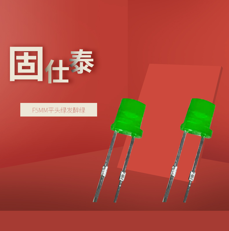 LED插件固仕泰详情页_01.jpg